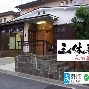 https://thank-you-so-muchya-eikando.hotels-in-kyoto.org